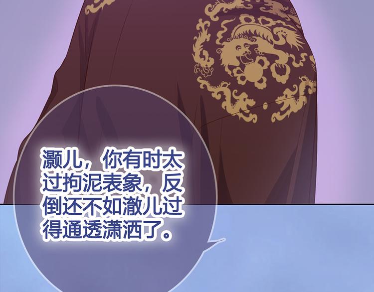 第56话 带娘子回老家啦70
