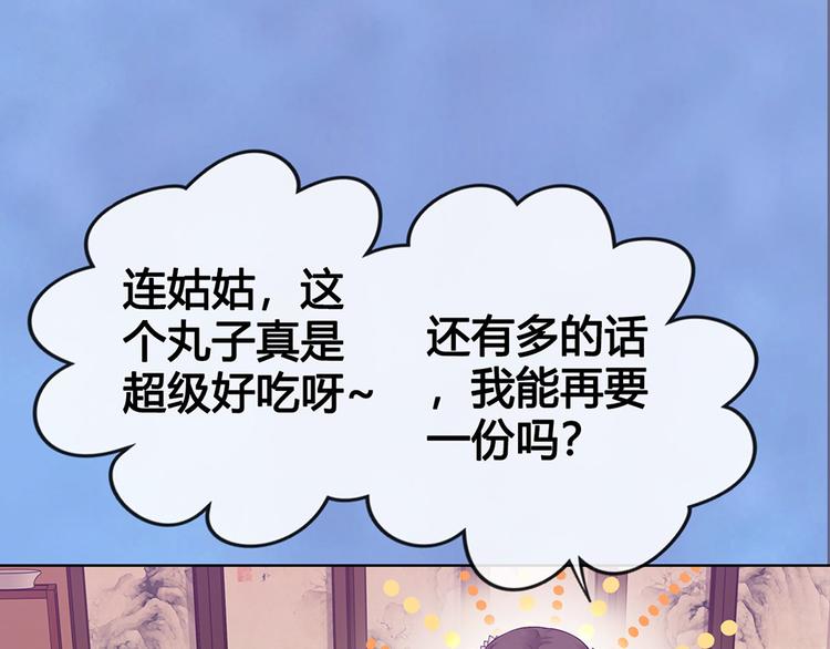 第58话 休想欺负我30