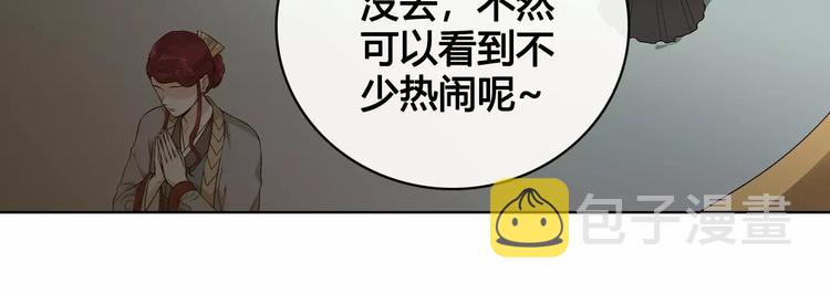 第9话 世子之争14