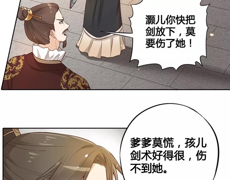 第4话 身份之谜31