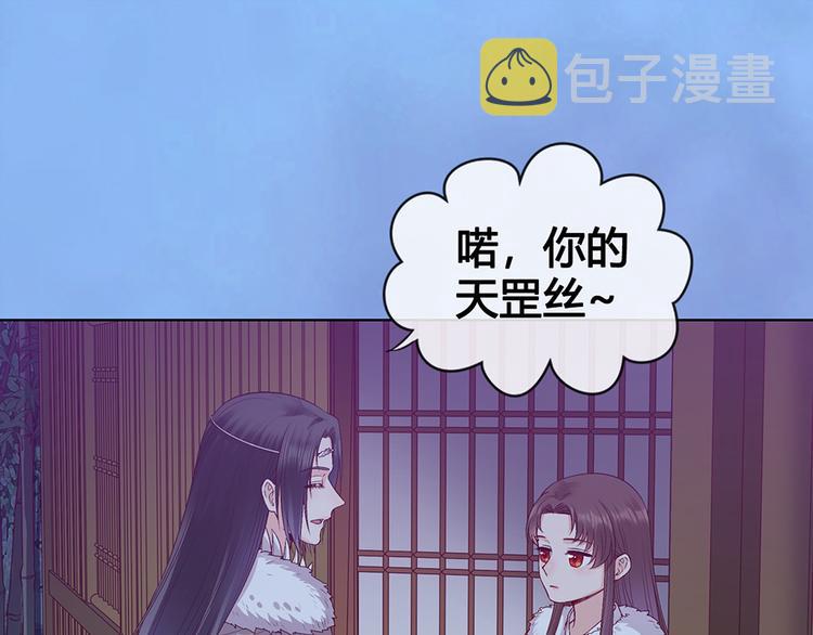 第61话 阿啾？98