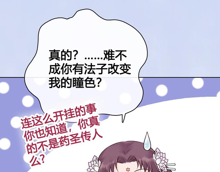第65话 方法85