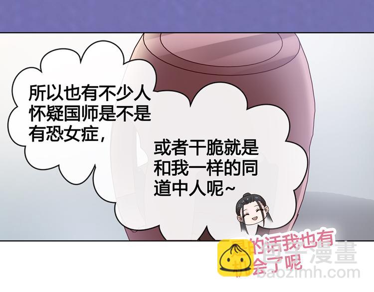 第23话 师兄的秘密70