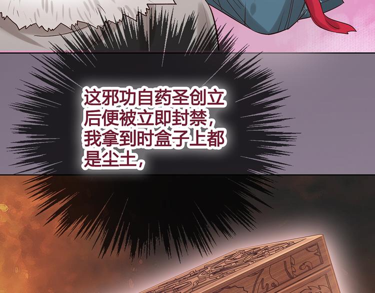第21话 秘密12