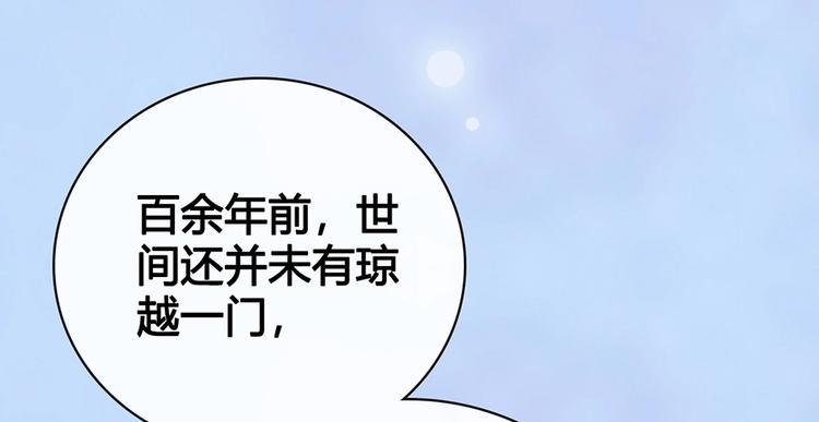第64话 他的身份91