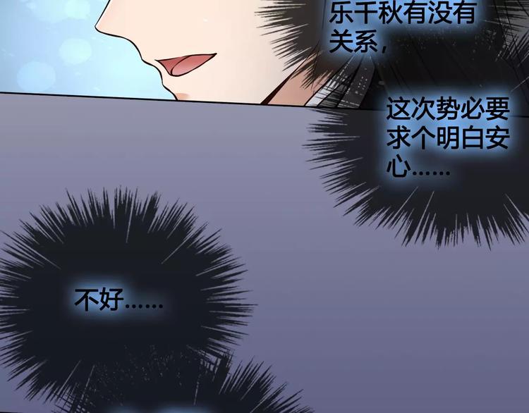 第13话 国师驾到67