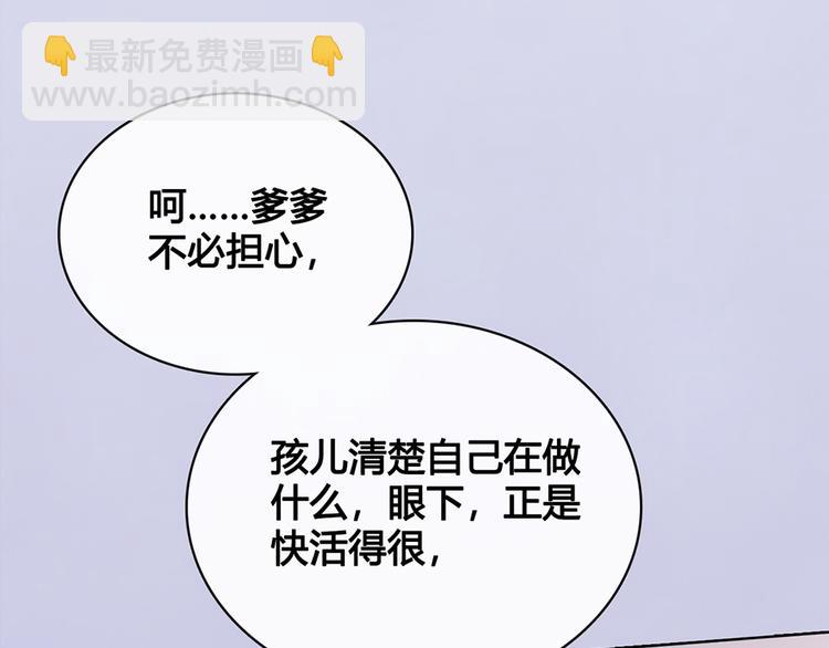 第35话 为了她117