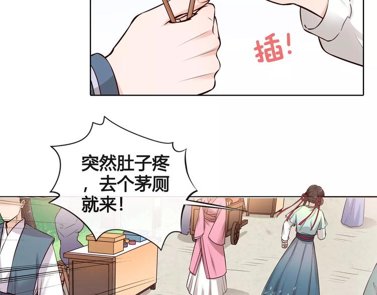 第14话 记忆中的那个他39