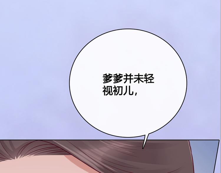 第39话 真实心意44