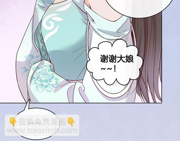 第35话 为了她18
