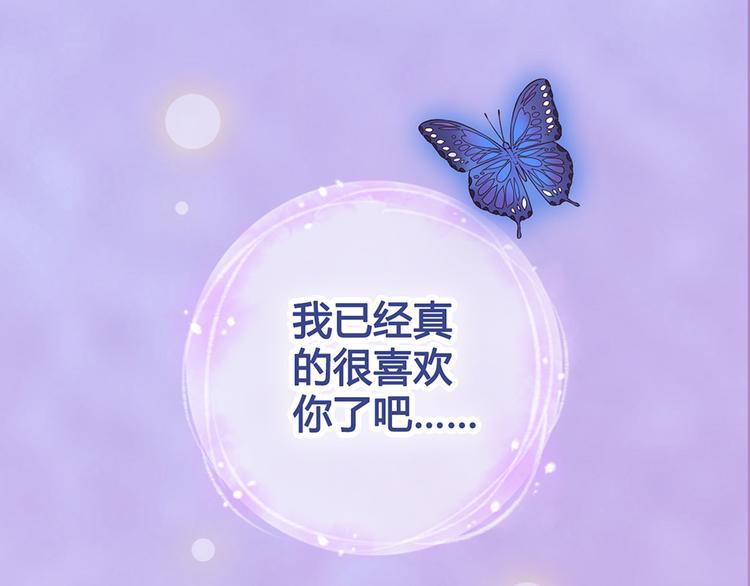 第55话 我早已爱上你136