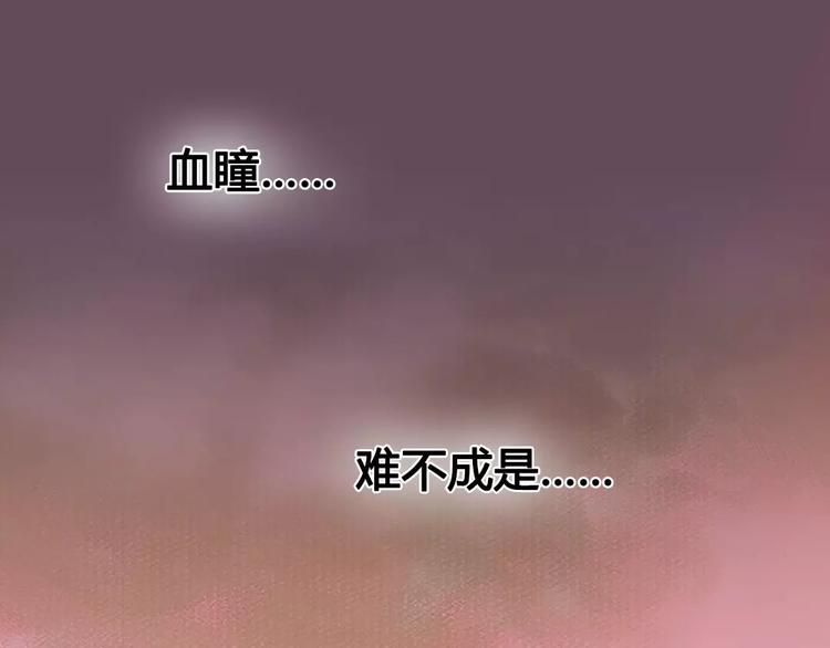 第1话 血瞳的秘密51