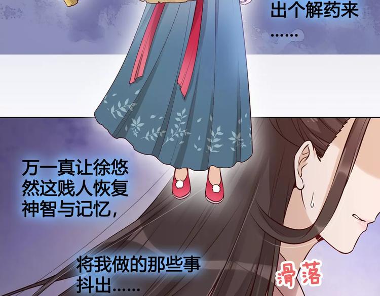 第13话 国师驾到63