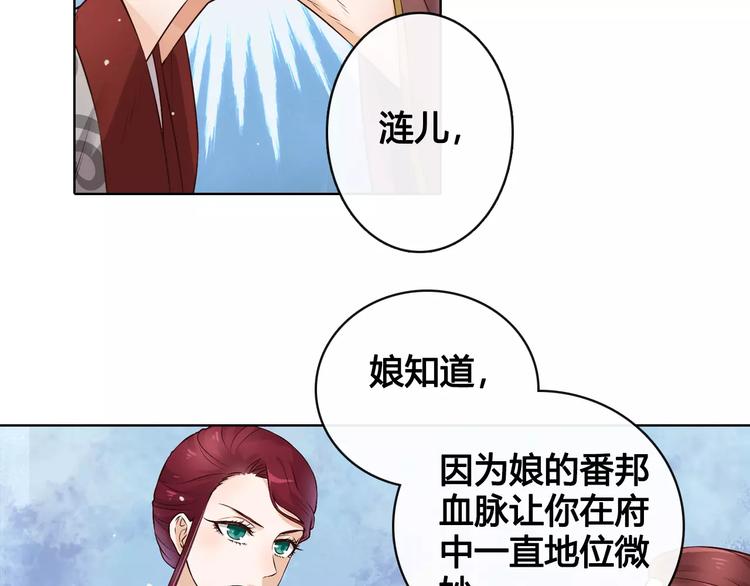 第9话 世子之争49