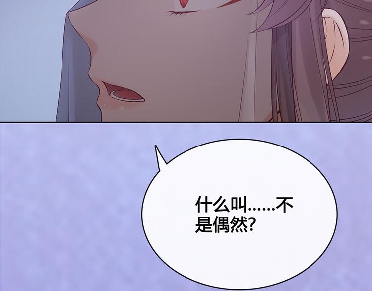 第28话 身世之谜37