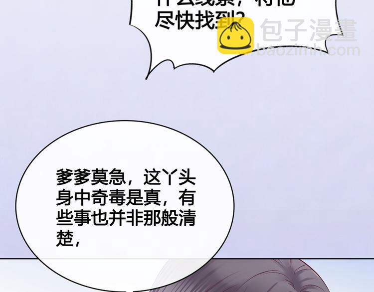 第35话 为了她135