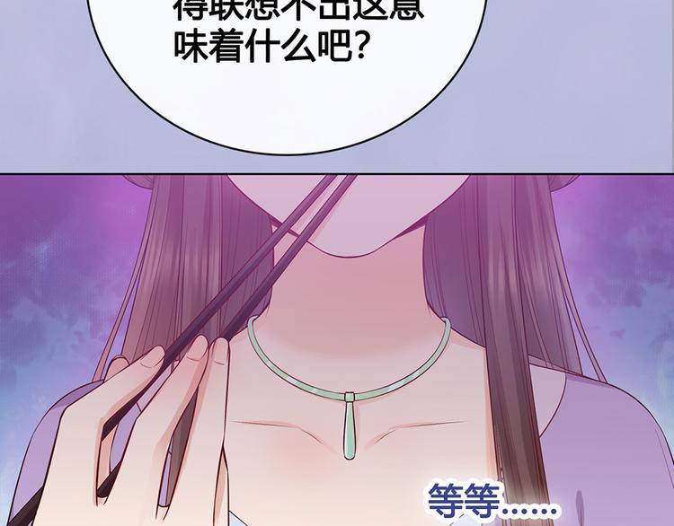 第57话 都是他的后宫？120