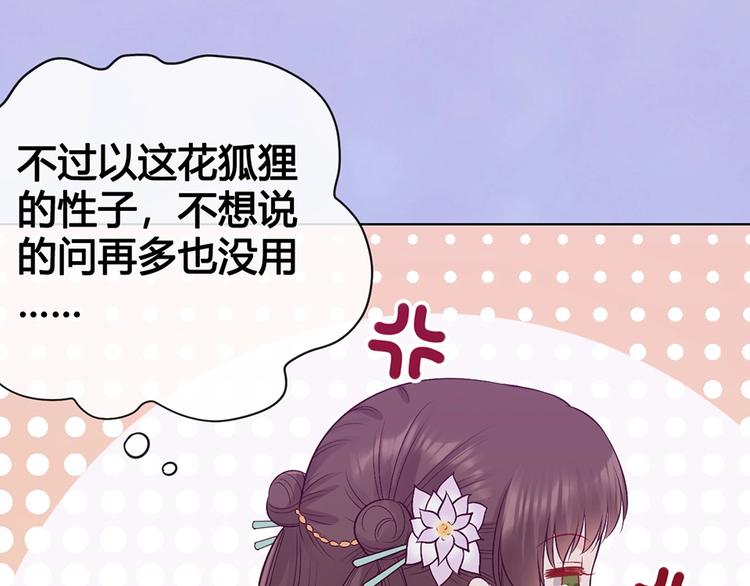 第68话 瞳色的秘密63