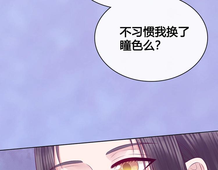 第68话 瞳色的秘密27