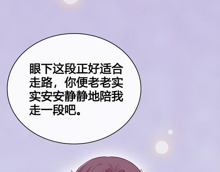 第55话 我早已爱上你82