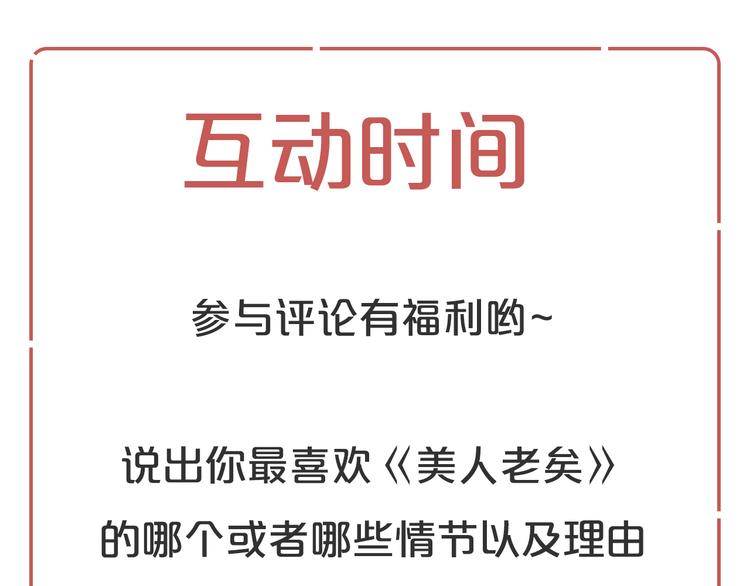 第47话 善心121