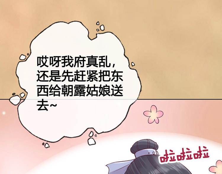 第38话 婚约？68