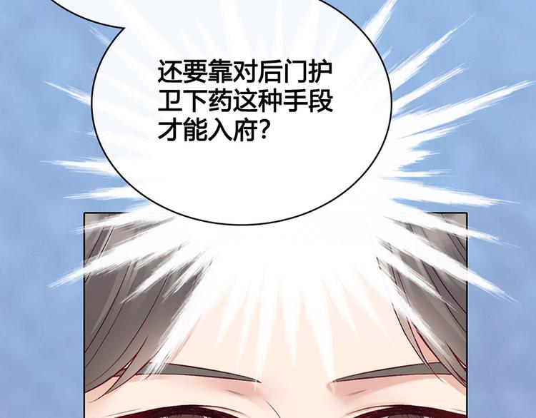 第33话 不要怀疑她109