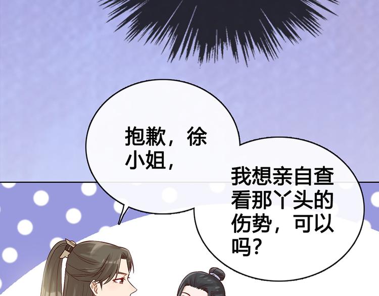 第22话 做我媳妇83