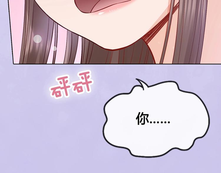 第67话  真心告白？！108