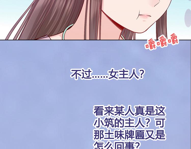 第57话 都是他的后宫？114