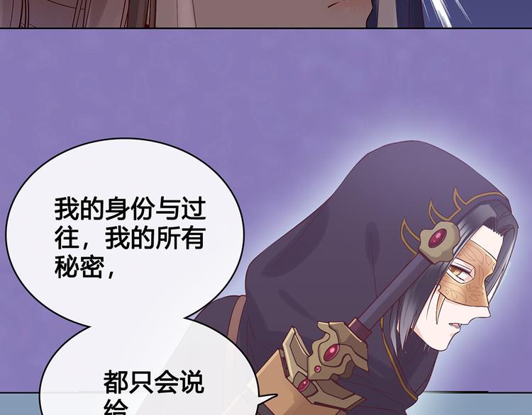 第28话 身世之谜55