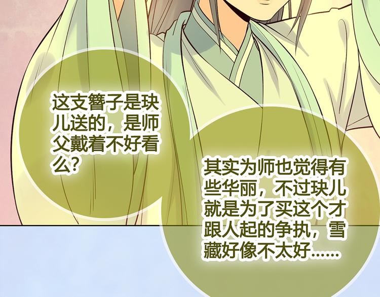 第25话 夜访药师府68
