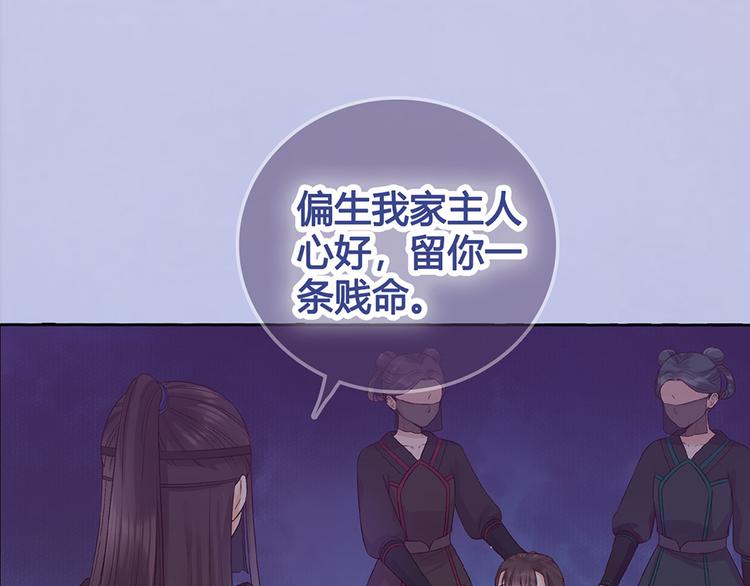 第52话 代价6