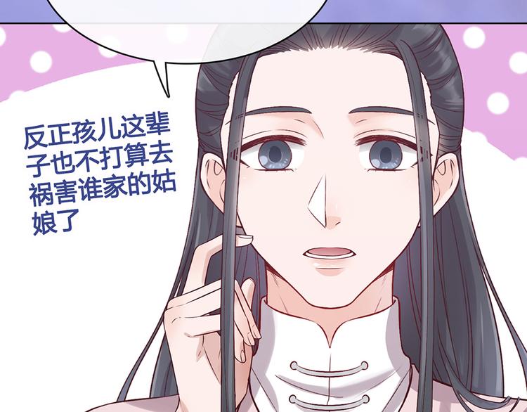 第35话 为了她9