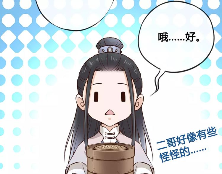 第11话 我喜欢她？9
