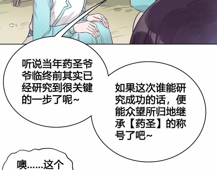 第15话 前世的他50