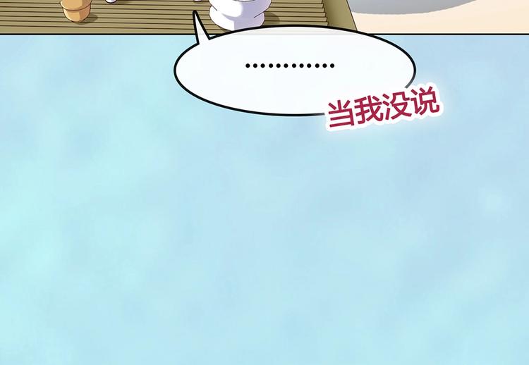 第69话 易容成猪头？！72