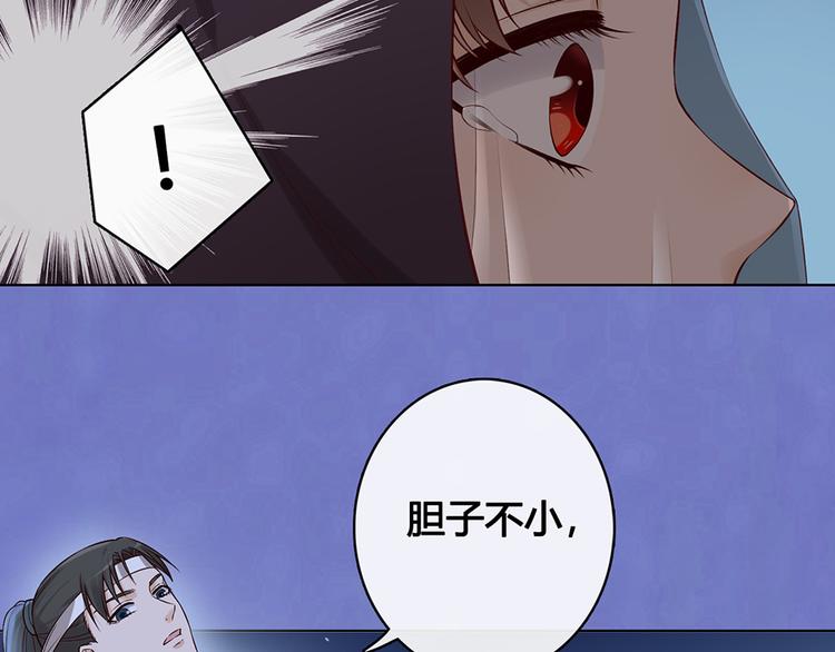 第25话 夜访药师府73
