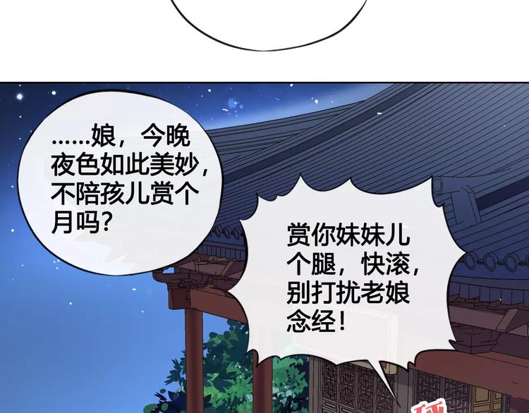 第9话 世子之争75