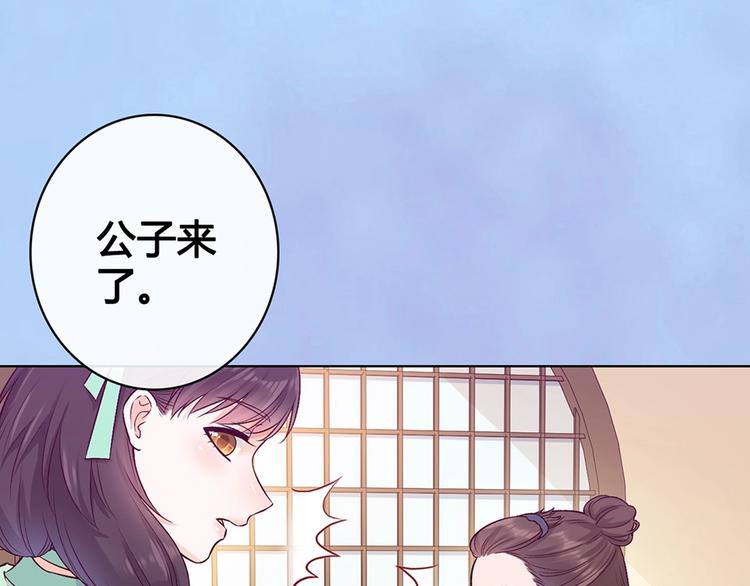 第69话 易容成猪头？！73