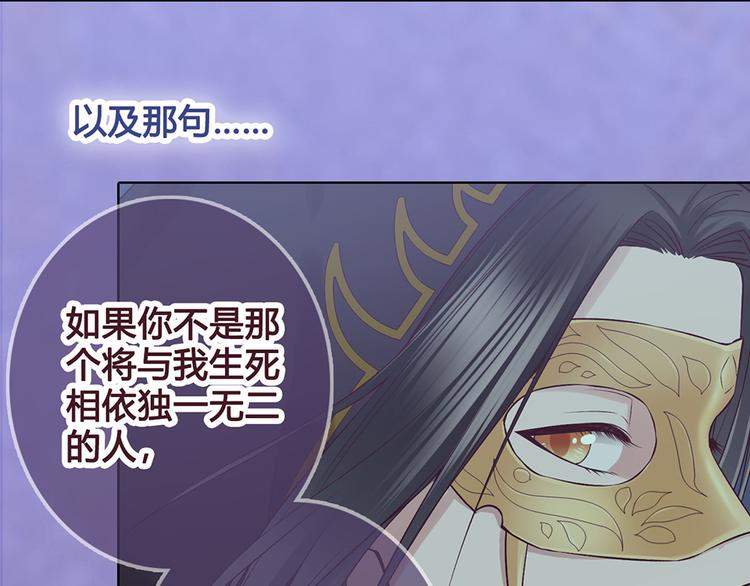 第28话 身世之谜66