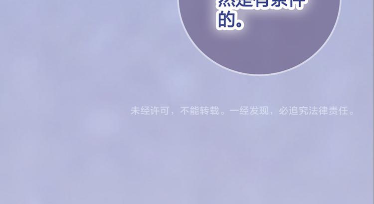 第51话 离开府邸121