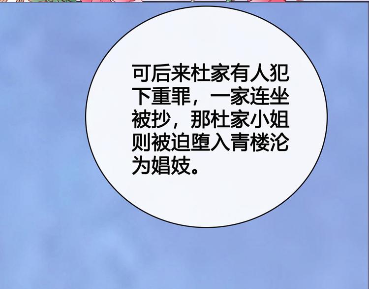 第47话 善心71
