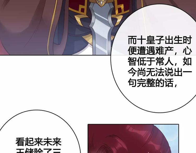 第9话 世子之争33