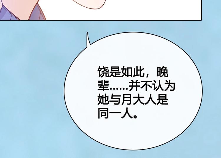 完结篇 她是我的唯一76