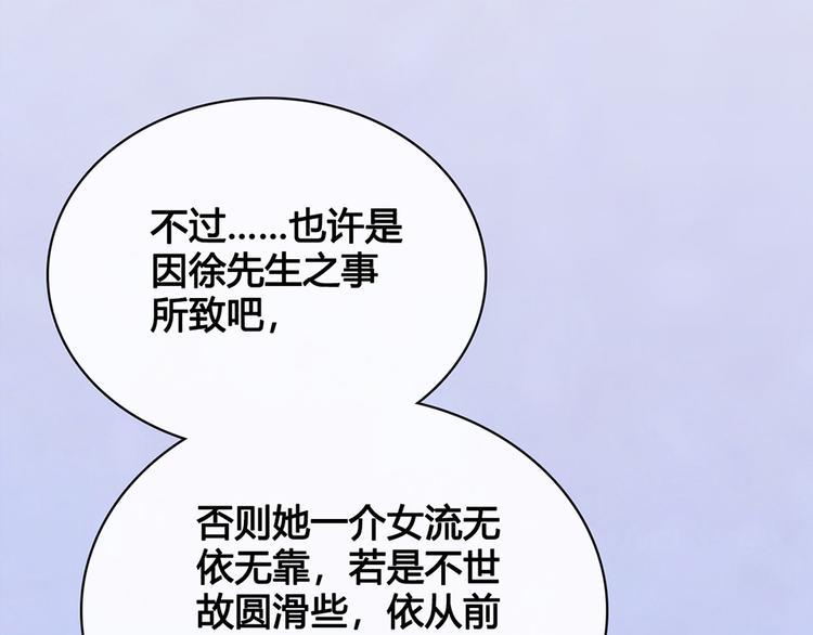 第35话 为了她184