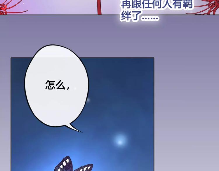 第12话 美男环绕88