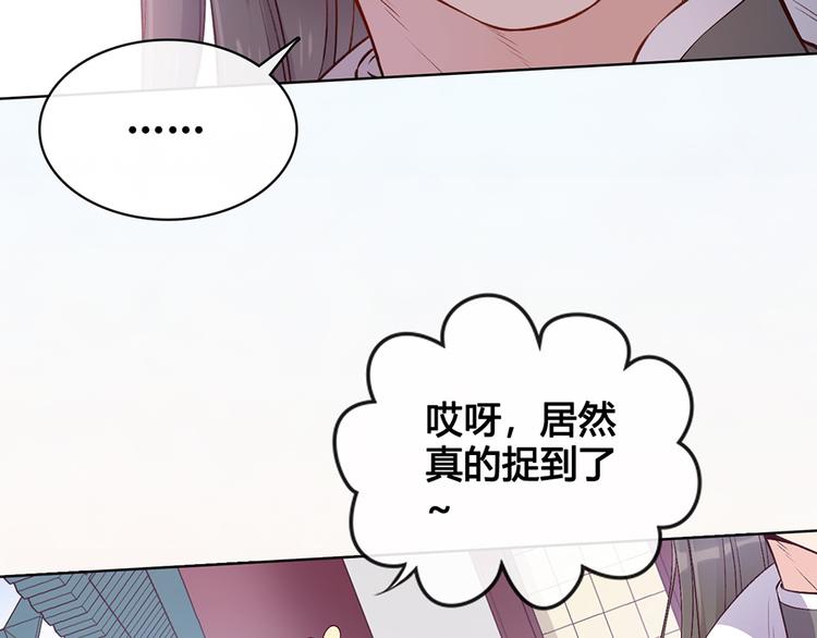 第31话 设计被抓71