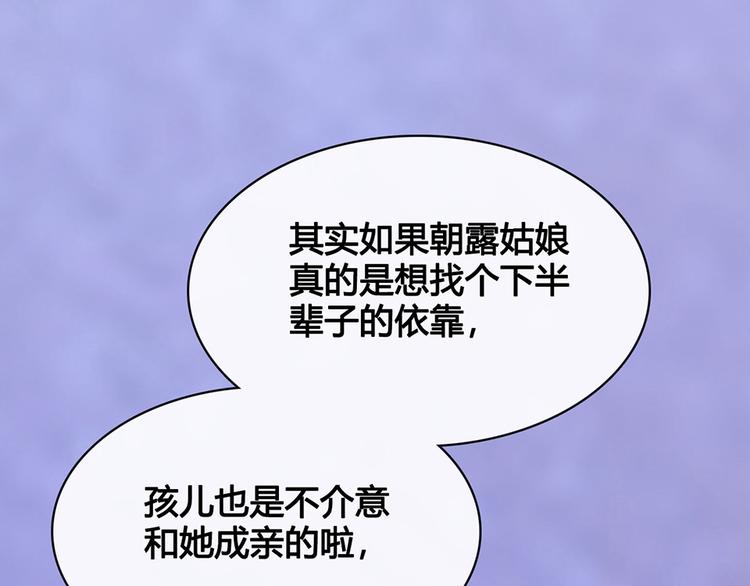 第35话 为了她8