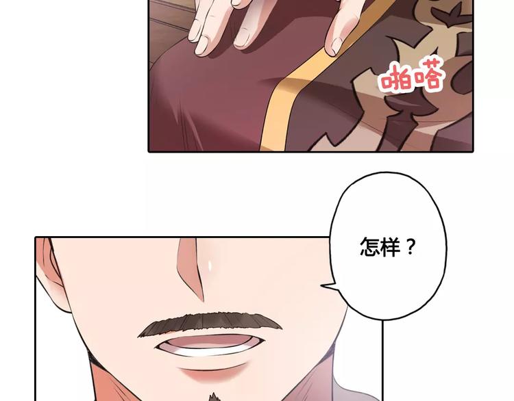 第2话 继承人14